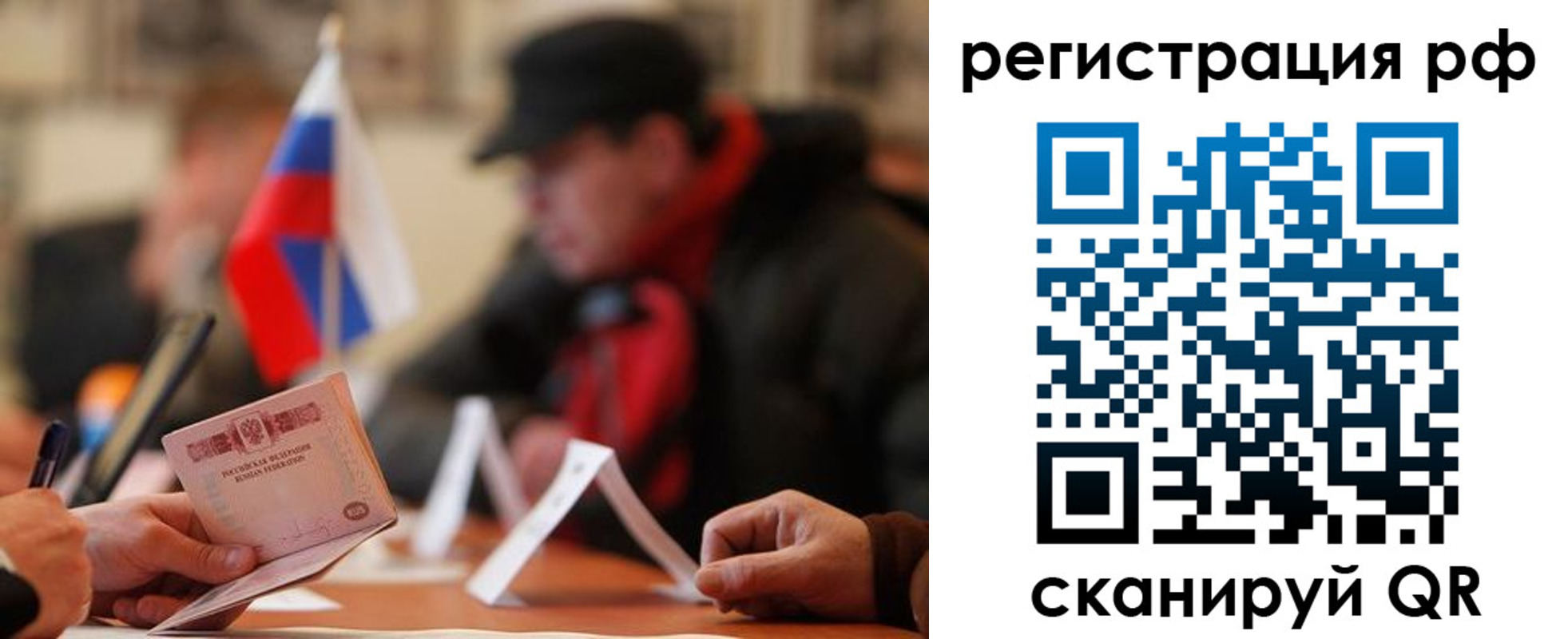 временная регистрация госуслуги в Михайловке