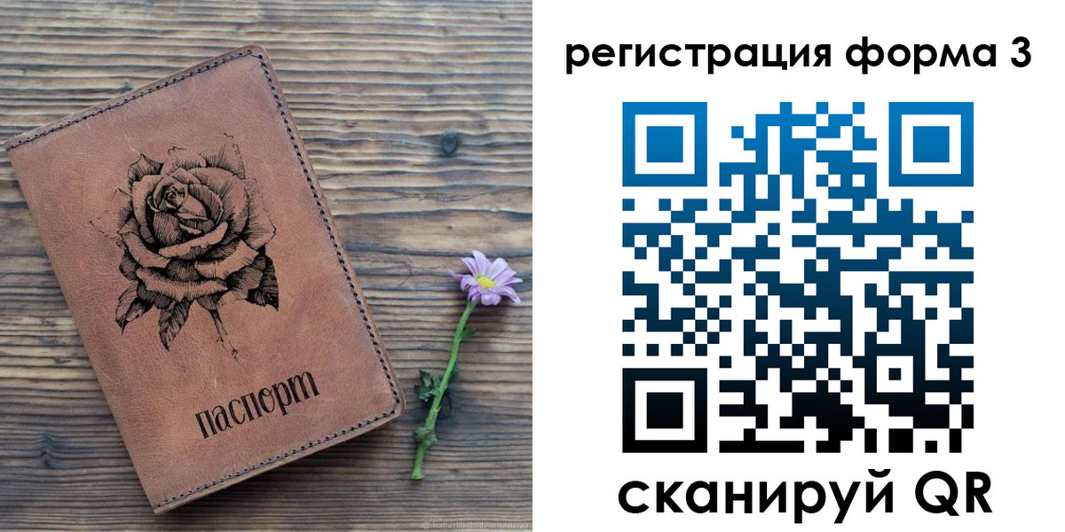 прописка для военкомата в Михайловке