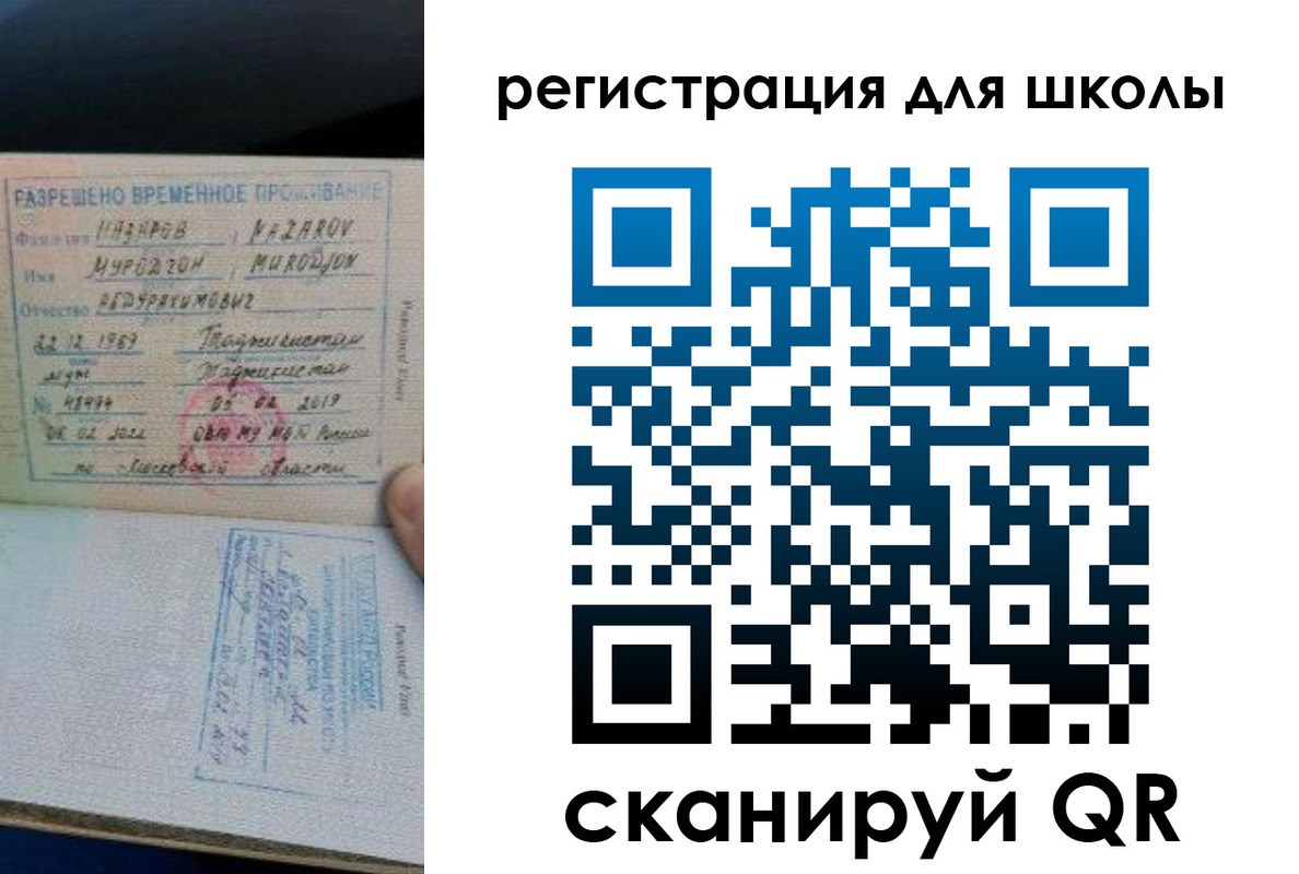 регистрация в Михайловке
