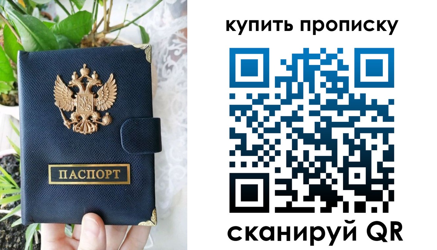 найти адрес прописки в Михайловке