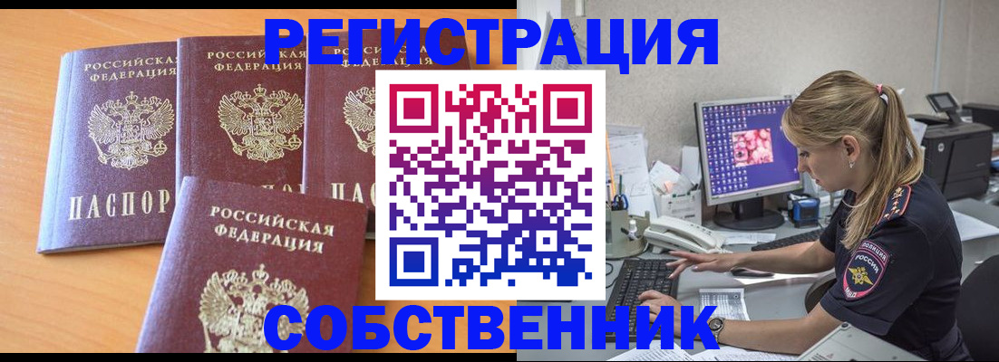 прописка поиск в Михайловке