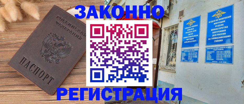 временная регистрация надежно в Михайловке