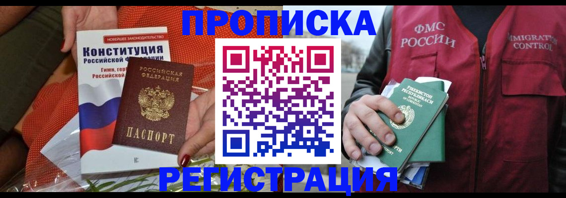 прописка поиск в Михайловке